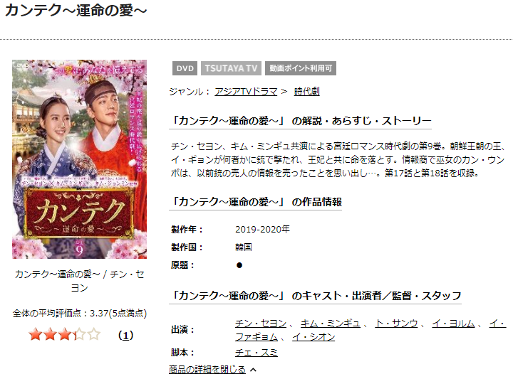 8680円 独特の素材 カンテク～運命の愛～ DVD-BOX1 と2 セット 日本語吹き替え